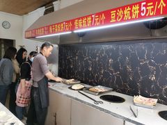 -五中炕饼