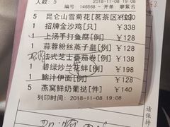 账单-广州塔晖粤轩中餐厅