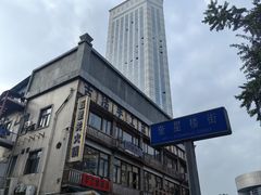 -奎星楼街