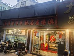 -九记路边鸡(滨江路店)