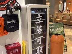 -Pull-Tab拉环咖啡(杭州市上城区来福士中心店)