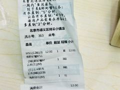 -袁记云饺(祥云小镇店)