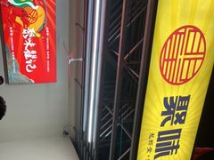 -聚味瞿记·龙虾堂(树木岭店)