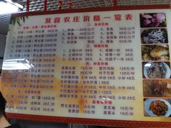 -双喜农庄·菌香园(安居家园店)
