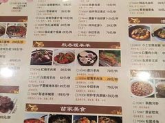 菜单-满江红四季餐厅 · 国家五钻级酒家(新纪元大酒店店)