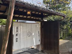 -镰仓 松原庵