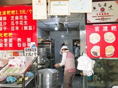 门面-李氏憨粑粑(官渡古镇店)