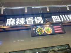 门面-长申超市(美食城店)