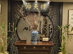 -海天楼中餐厅(吴宫泛太平洋酒店)