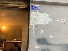 -老号牛王庙金宴面店(锦东路253号院店)