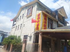 -岩保农家乐