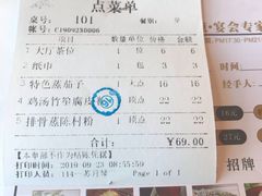 账单-名苑皇宫酒家(来魅力壁画村店)