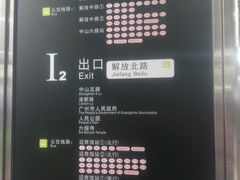 -公园前(地铁站)