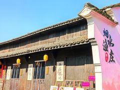 -烟水渔庄餐厅(西溪湿地店)