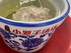 -小罗子汤店(大士院总店)