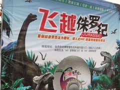 -自贡恐龙博物馆