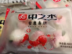 -中之杰(欧亚商都店)