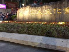 -福州工人文化宫