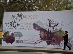 -武汉大学-樱园