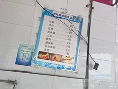 -好吃狗凉糕总店