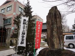 -医王山·飞騨国分寺