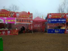 -祥源·阜阳生态乐园