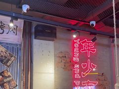 -大头叔烤鸡爪·朝鲜族烤串(天池路店)