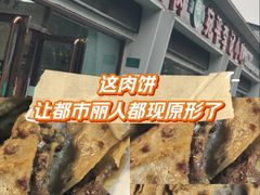 -宛平李记小吃(东关街店)