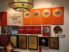 -永乐饭店