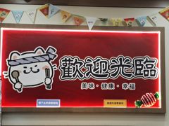 -小条食堂(筼筜天虹店)