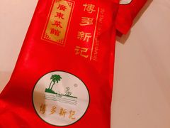餐具摆设-博多新记·粤菜(复兴店)