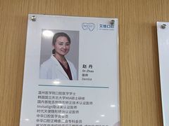 -艾维口腔(春江花月门诊部)