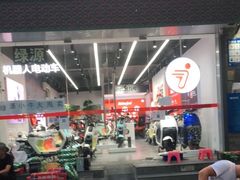 -九号电动车(安定门内大街店)