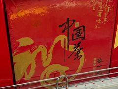 -果蔬好生活超市(双井店)