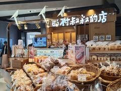 -西村叔叔的店·面包·甜品·蛋糕(清河万象汇店)