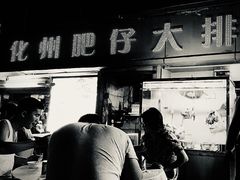 -化州肥仔大排档(建安二路店)