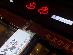 -水碾河刘老大串串香(水碾河路店)