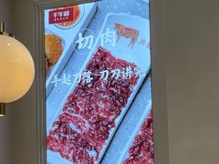 -千牛将·鲜牛肉火锅(开元路店)