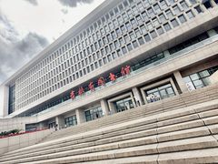 -吉林省图书馆