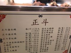 -正斗潮州卤鹅