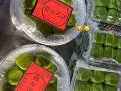 -沈记青团