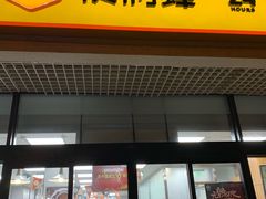 -便利蜂(河东区十一经路68号店)