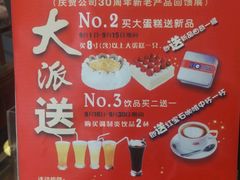 -红宝石·鲜奶小方·海派西点房(金杨店)