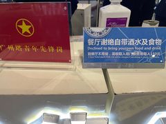 -广州塔晖粤轩中餐厅