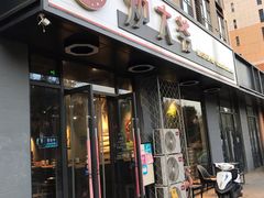门面-金碗儿私厨(长阳店)