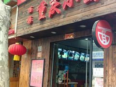 门面-丽影重庆小面(定西路店)