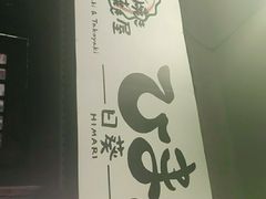 -日葵 大阪烧ひまり(仙霞路店)