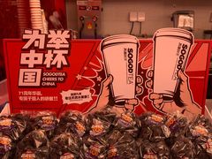 -苏阁鲜果茶(虎门君乐汇店)
