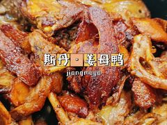 -斯丹姜母鸭·古法干香(涂门街总店)