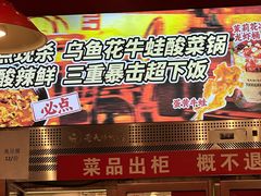 -老天桥蛙炉火锅(姑苏总店)